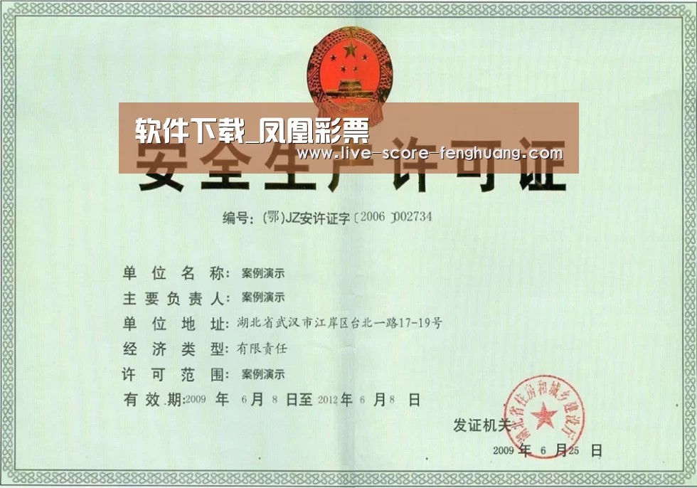 荣誉证书四